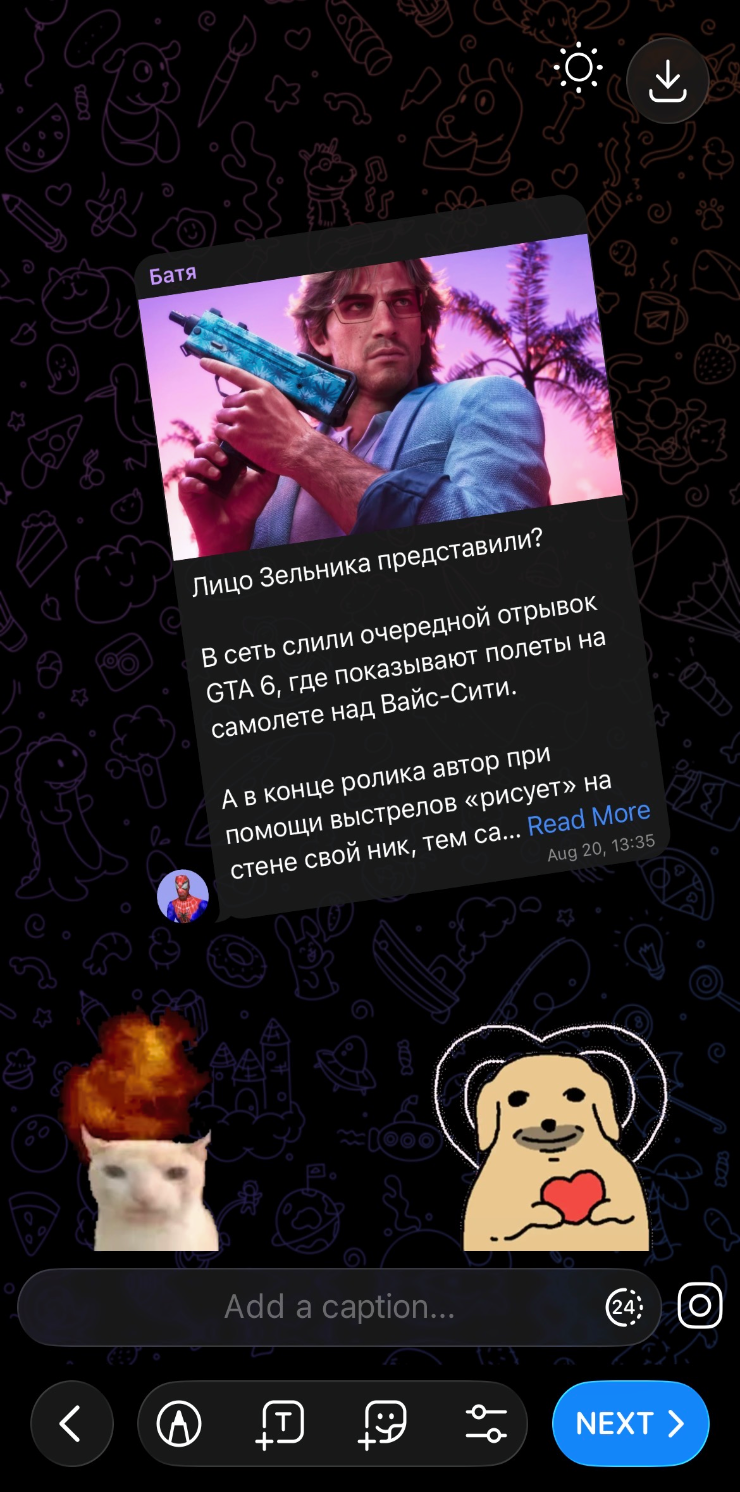 Пример оформления репоста поста в сторис