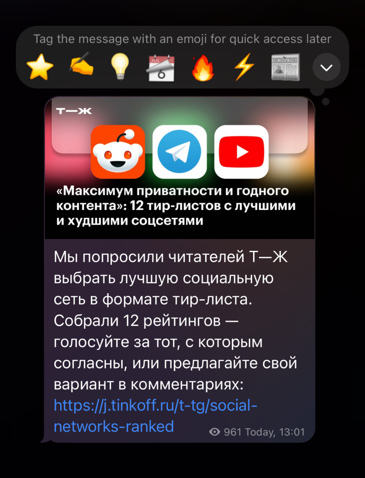 «Телеграм» предлагает несколько стандартных эмодзи в качестве тегов, но можно поставить и что⁠-⁠то из своей коллекции