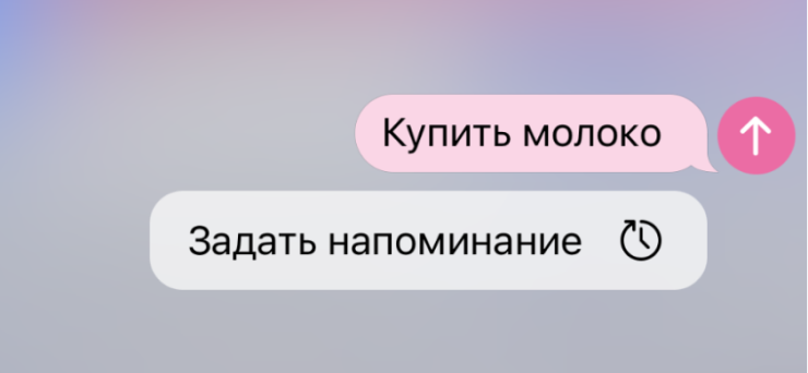 В чатах и каналах эта функция называется «Отправить позже», а в «Избранном» — «Задать напоминание»