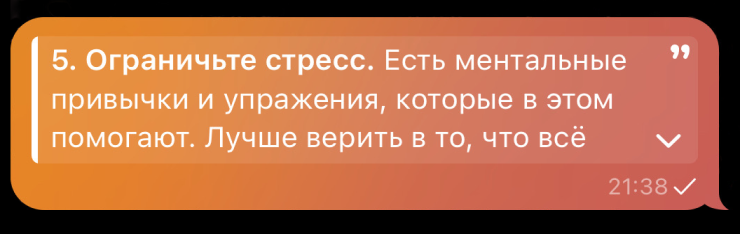Чтобы развернуть цитату Павла Дурова, нужно нажать на иконку в правом нижнем углу