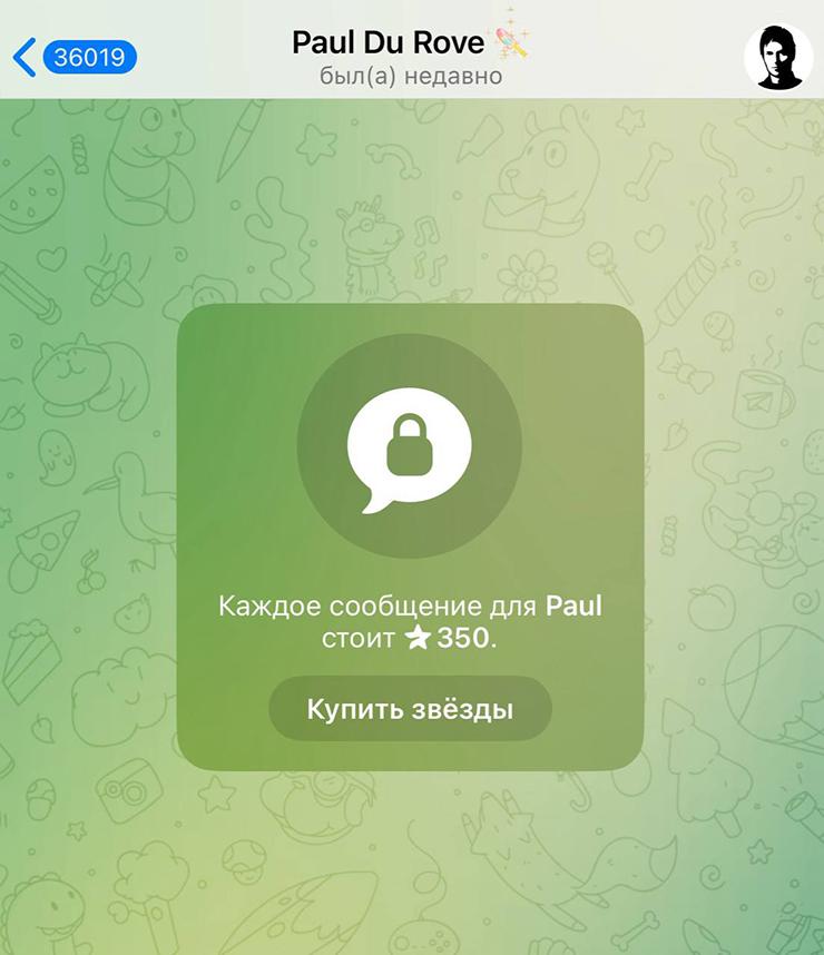 Так платная переписка выглядит у Павла Дурова. Источник: «Марзаганов вещает» / Telegram