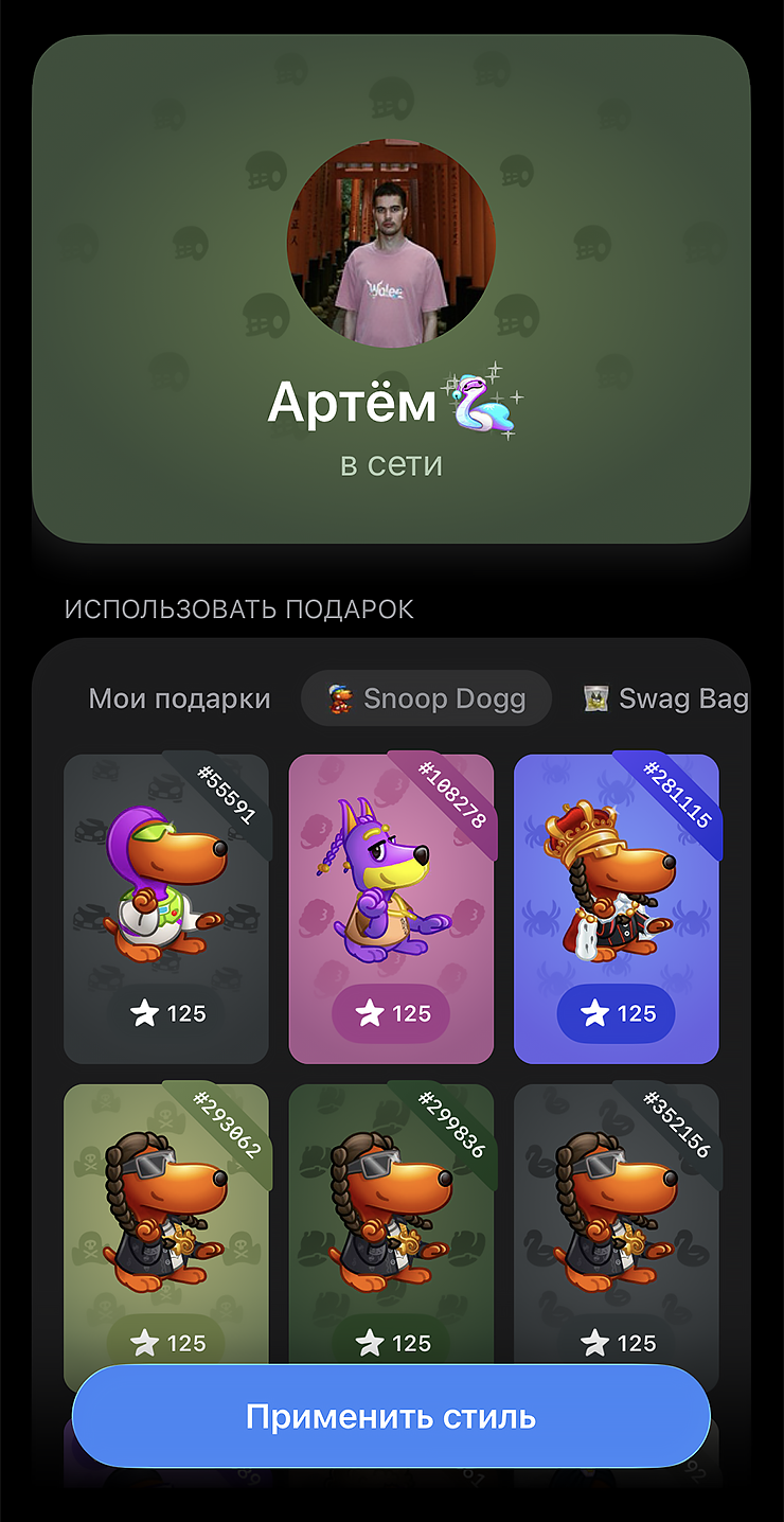 Если подарков в профиле нет, их можно купить прямо из раздела «Настройки»