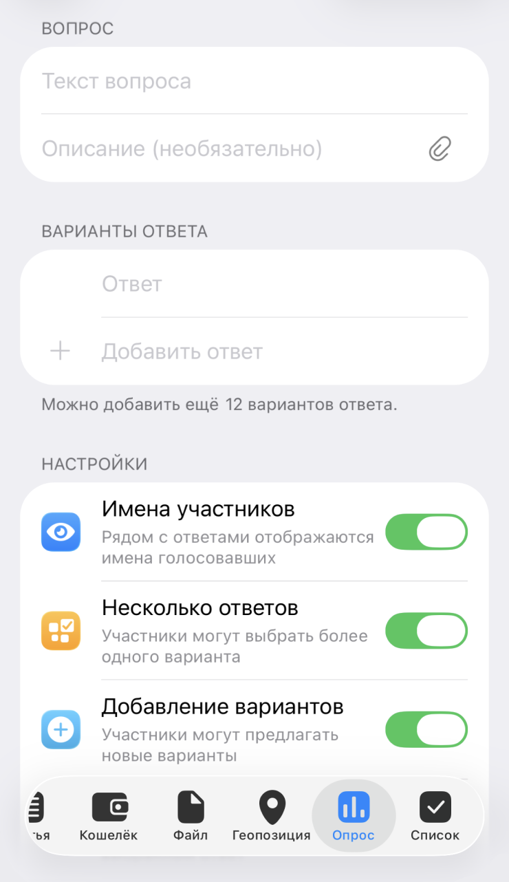 К вопросу можно добавить описание, если объяснить коротко не получается или нужно что-то уточнить