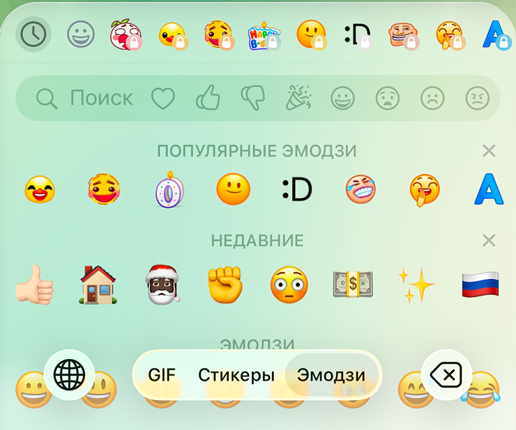 Панель для стикеров, эмодзи и гифок. Так как у меня нет премиум-подписки, рядом с наборами — иконка замка