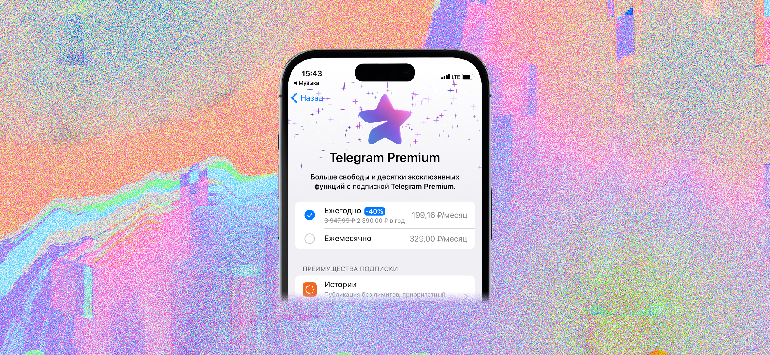 Как подключить подписку Telegram Premium — и что она дает