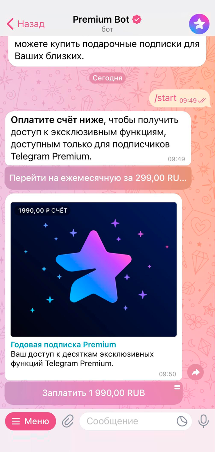 Подключение подписки Telegram Premium