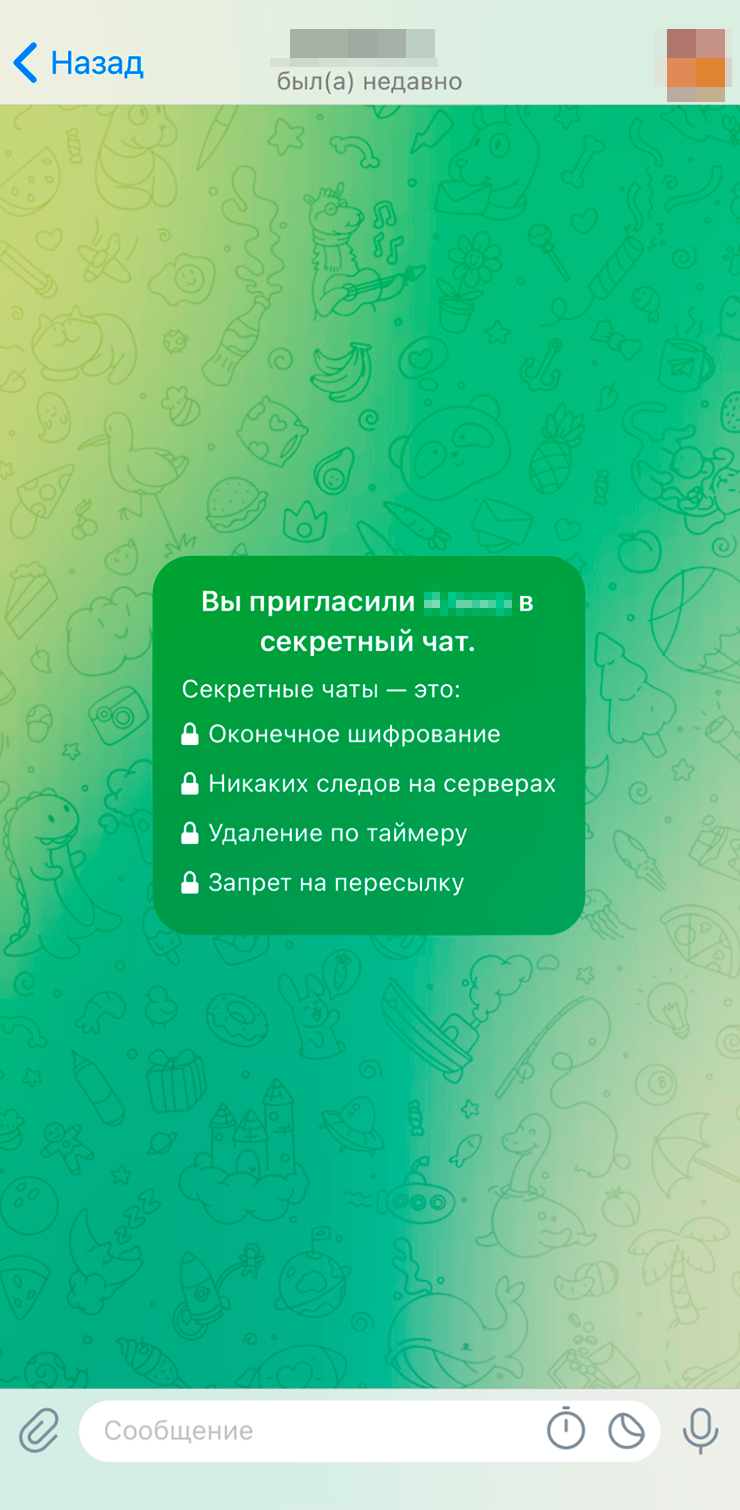 Секретный чат в «Телеграме»: как создать, зачем нужен и как работает