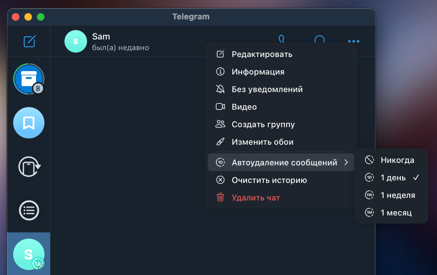 Так выглядит выбор таймера в приложении Telegram для macOS