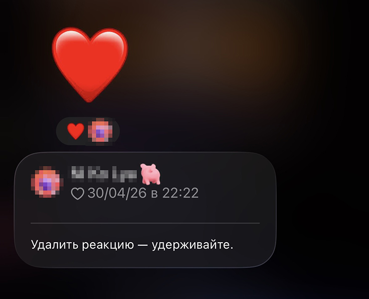 Теперь админы могут удалять реакции