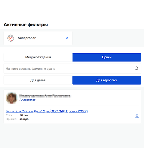 Через сервис gostelemed.ru у меня получилось записаться к аллергологу, а вот попасть на онлайн⁠-⁠прием к терапевту уже не вышло. Источник: gostelemed.ru