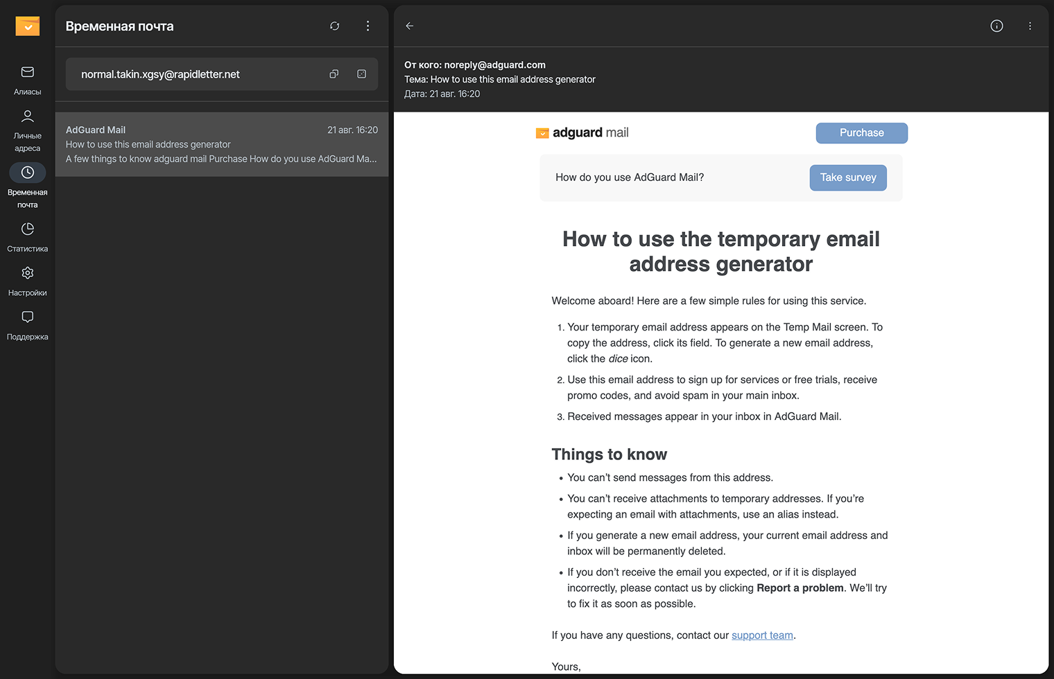 Одновременно можно использовать только один временный ящик