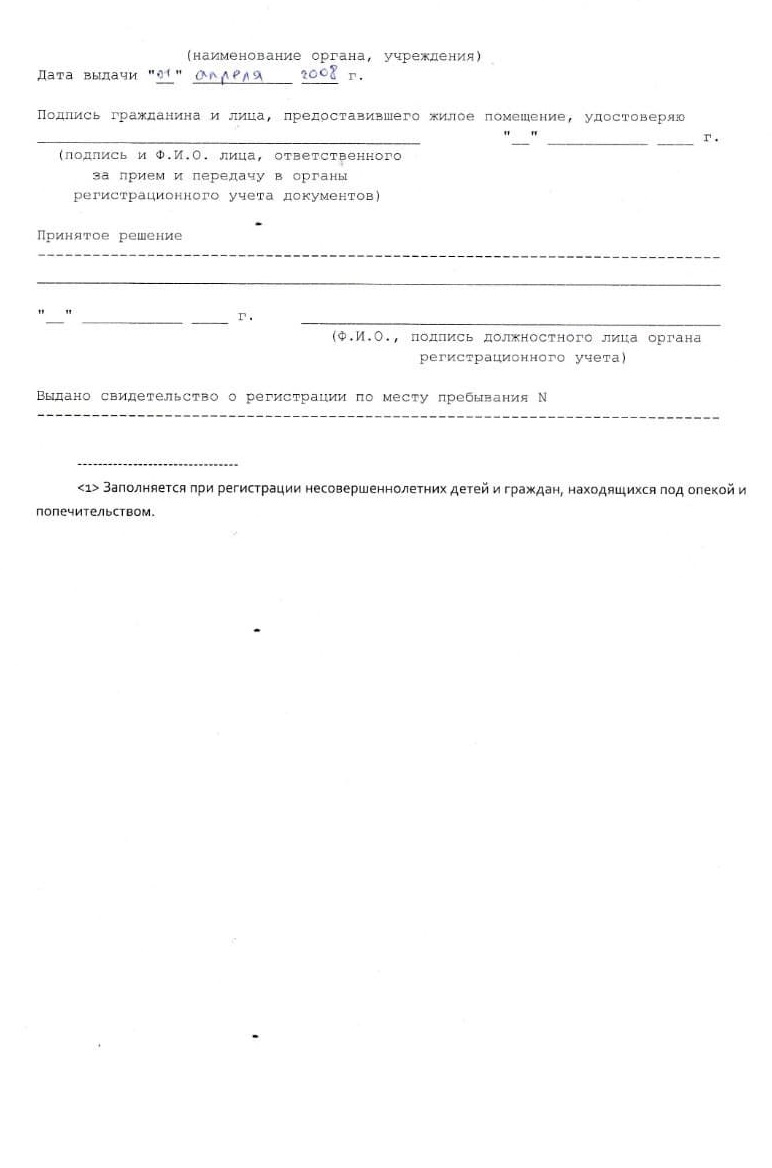 Иностранцы в Казахстане: временная регистрация | Юридическая фирма De Facto