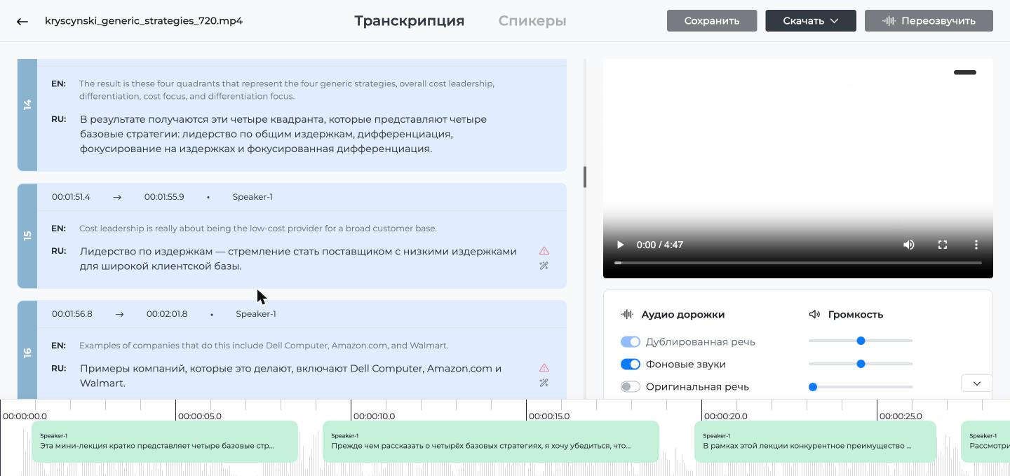 Редактор перевода: фраза не влезла в тайминг, рядом кнопка сокращения