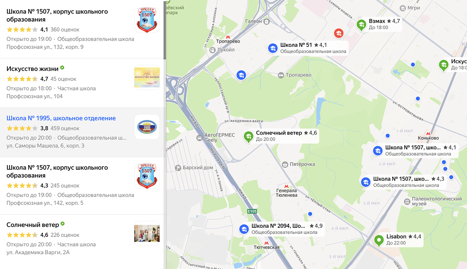 Школы района Теплый Стан. Источник: yandex.ru