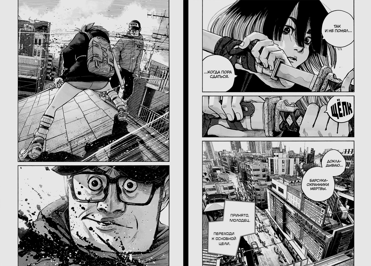 В «Мудзине в глубине» много эффектного экшена. Источник: Inio Asano / Shogakukan / Big Comic Superior