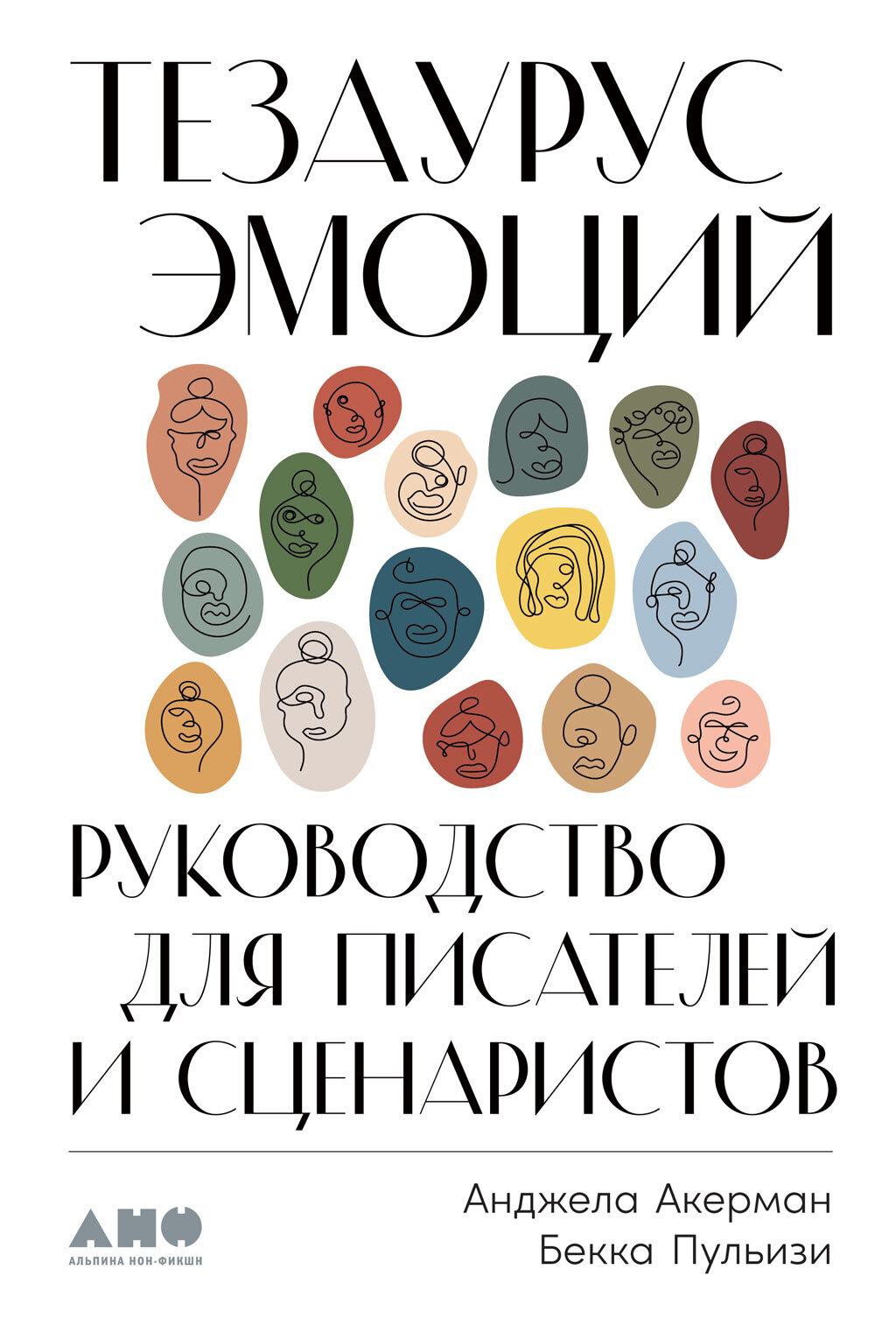 Тут можно подсмотреть язык тела и эмоции, когда собственных идей уже нет.