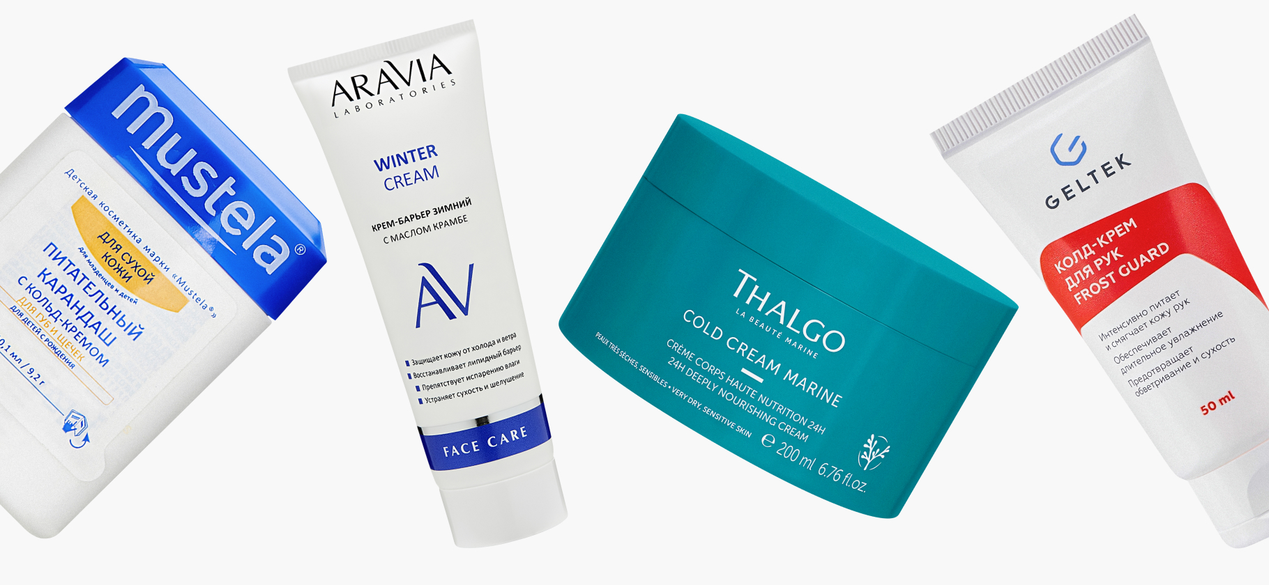 «Чувствуется, что кожа под надежной защитой от холода и ветра»: 8 эффек­тив­ных колд⁠-⁠кремов