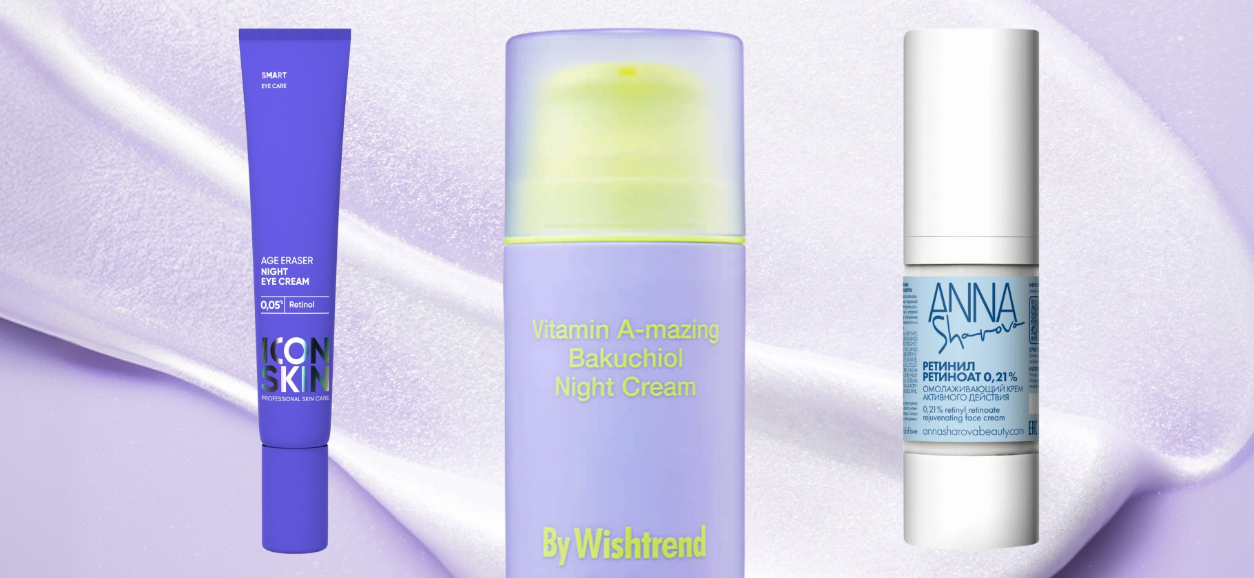 10 лучших кремов с ретинолом для молодости кожи