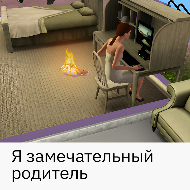 Стилист | Все о The Sims 3 | Дзен