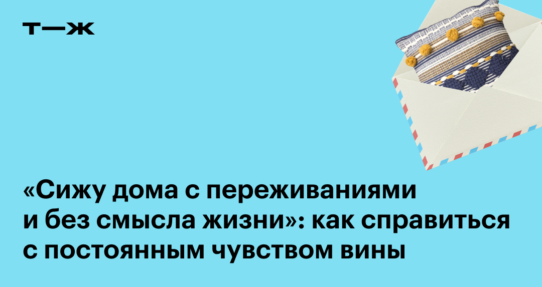 Ответственность, обязательство, чувство вины. Вопросы и ответы