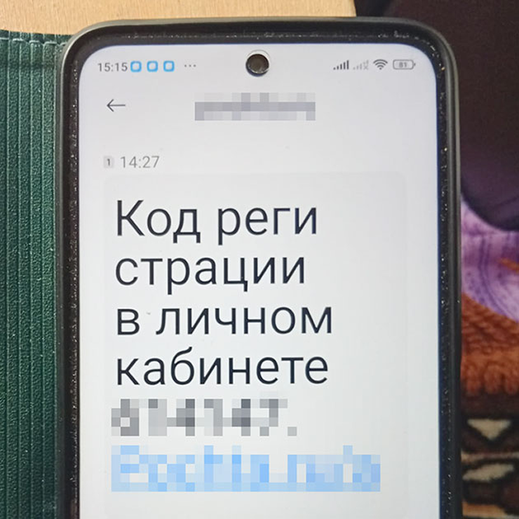 Мама подруги назвала мошенникам цифры из сообщения. В ответ ей пришла не посылка, а новые коды — для подтверждения заявок на микрозаймы в разных МФО