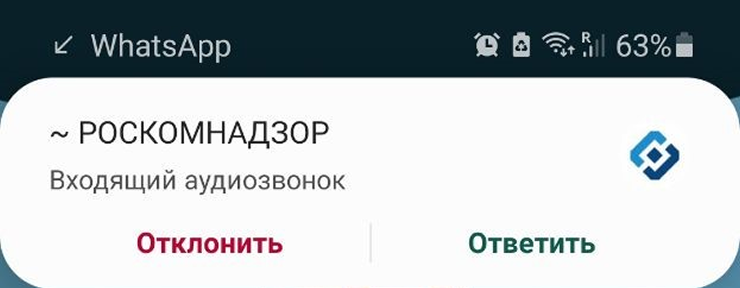 Фальшивый Роскомнадзор звонит через мессенджер компании Meta, которую он сам же признал экстремистской и запретил на территории РФ