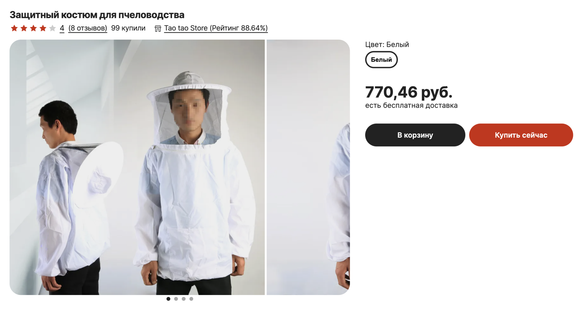 Одежда пчеловода от интернет-магазина Здоровье от Природы / Москва