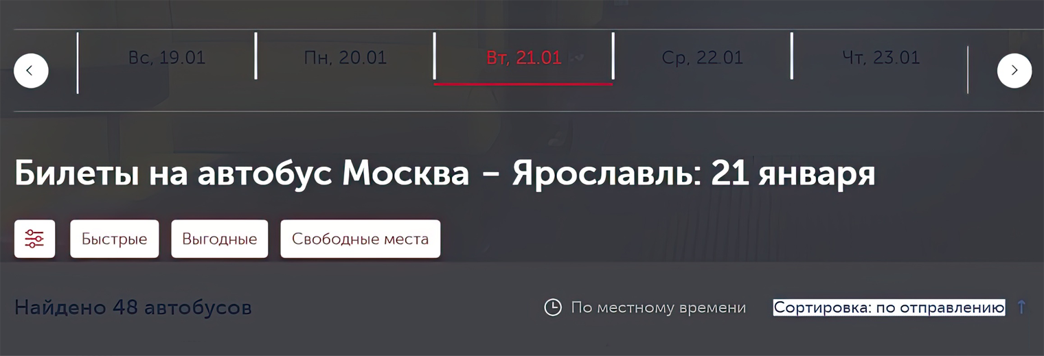 Например, плохо видны даты в календаре вверху