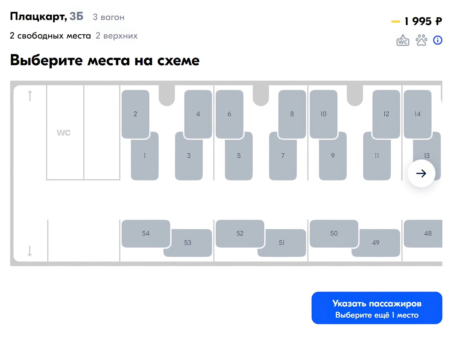 Чтобы увидеть другие места, нужно пролистать вправо