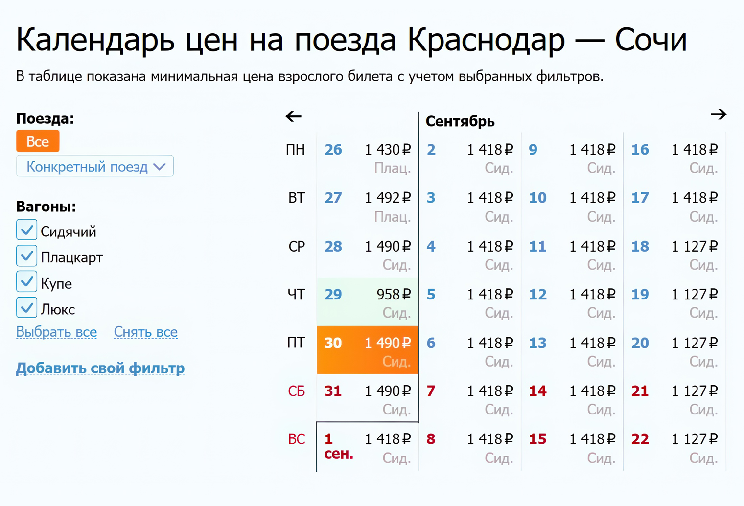 Календарь листают с помощью стрелочек