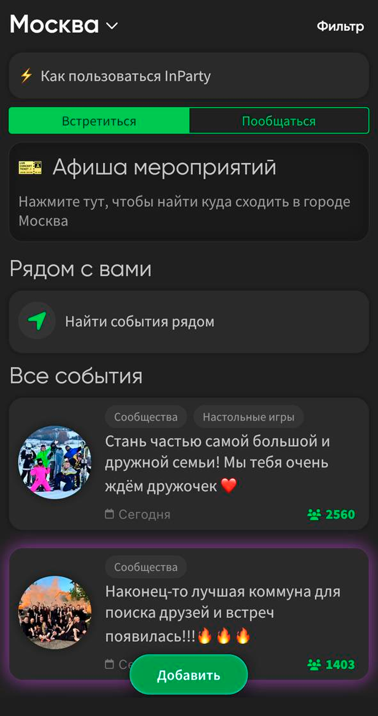 В приложении есть подсказки, которые помогут разобраться