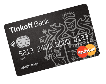 Зарплатная карта Тинькофф-банка — это обычная карта Tinkoff Black со всеми бонусами