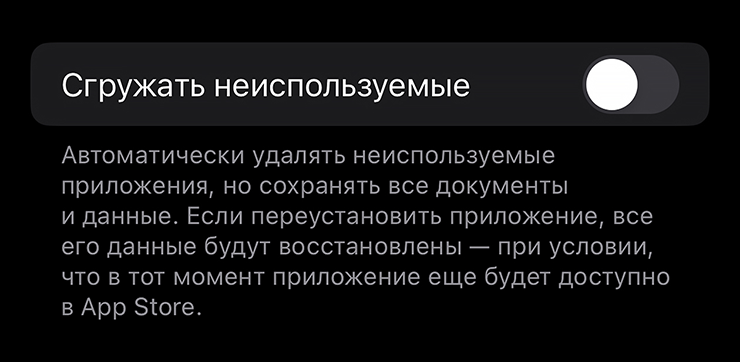 Обычно сгружаемые приложения можно восстановить по одному нажатию. Но только если оно все еще доступно в App Store — так что с сервисами Т⁠⁠-⁠⁠Банка так не выйдет