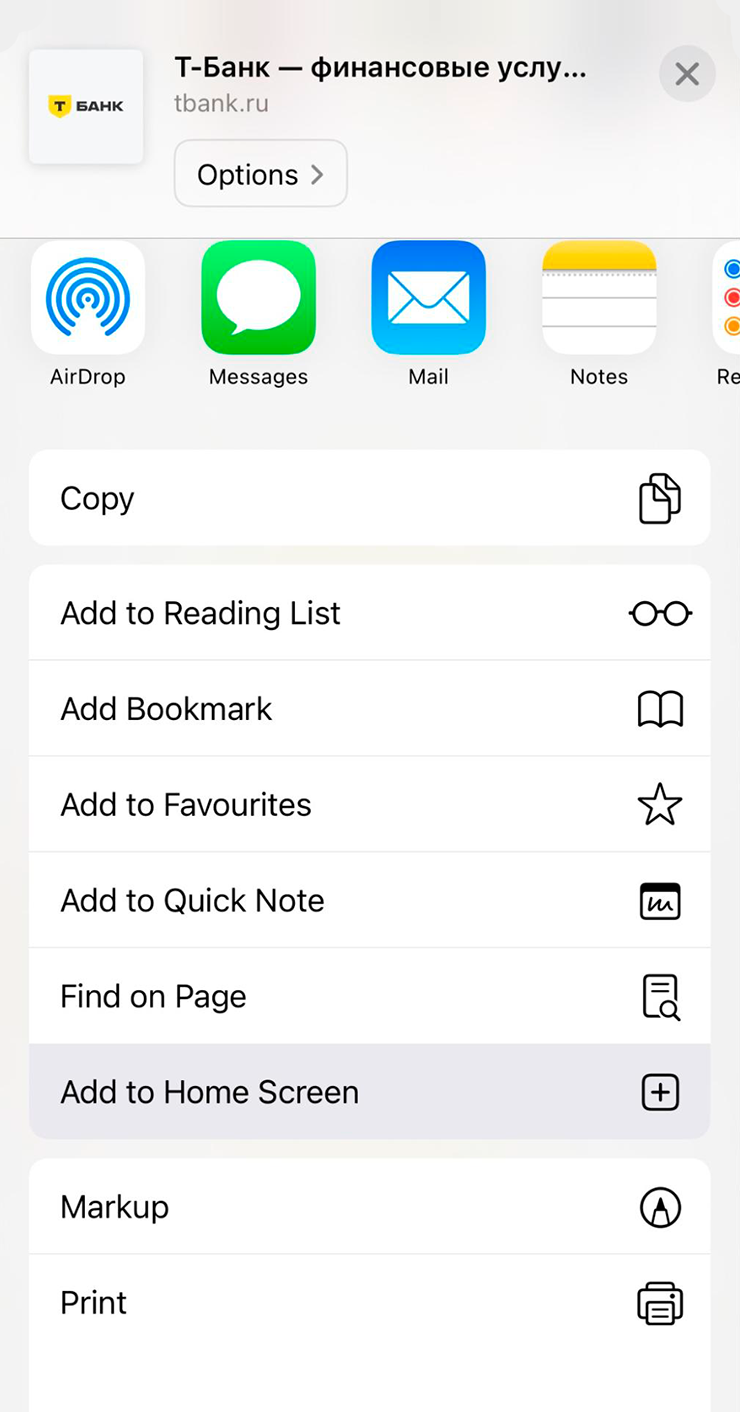 Как добавить личный кабинет Т⁠⁠-⁠⁠Банка на экран Айфона в три шага