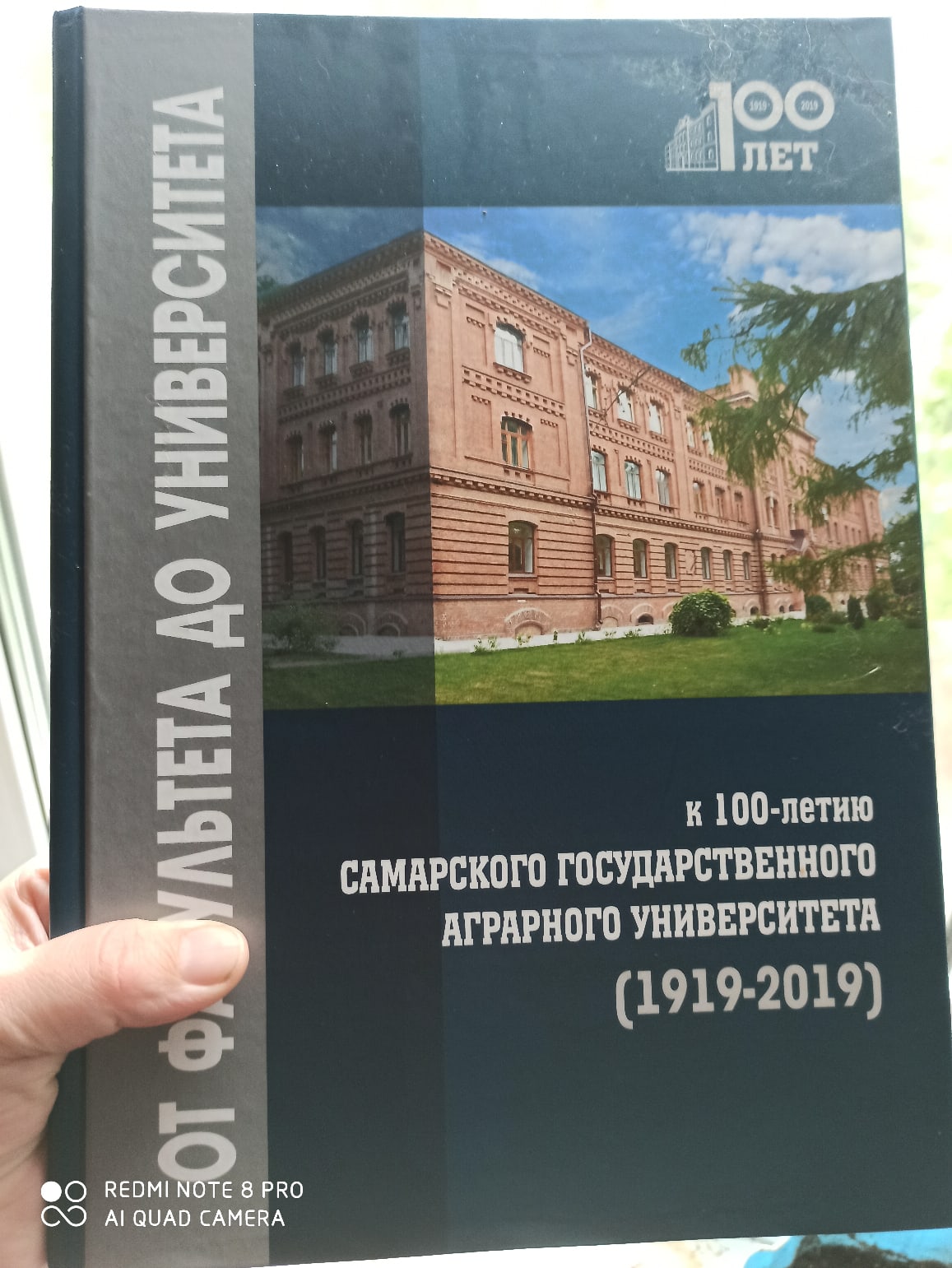 Книга про ВУЗ, которая получила несколько премий.