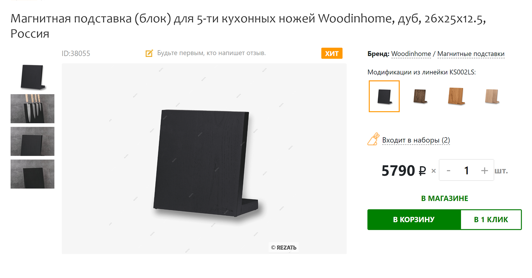 Такой держатель ставят на стол, он дороже — 5790 ₽. Источник: rezat.ru