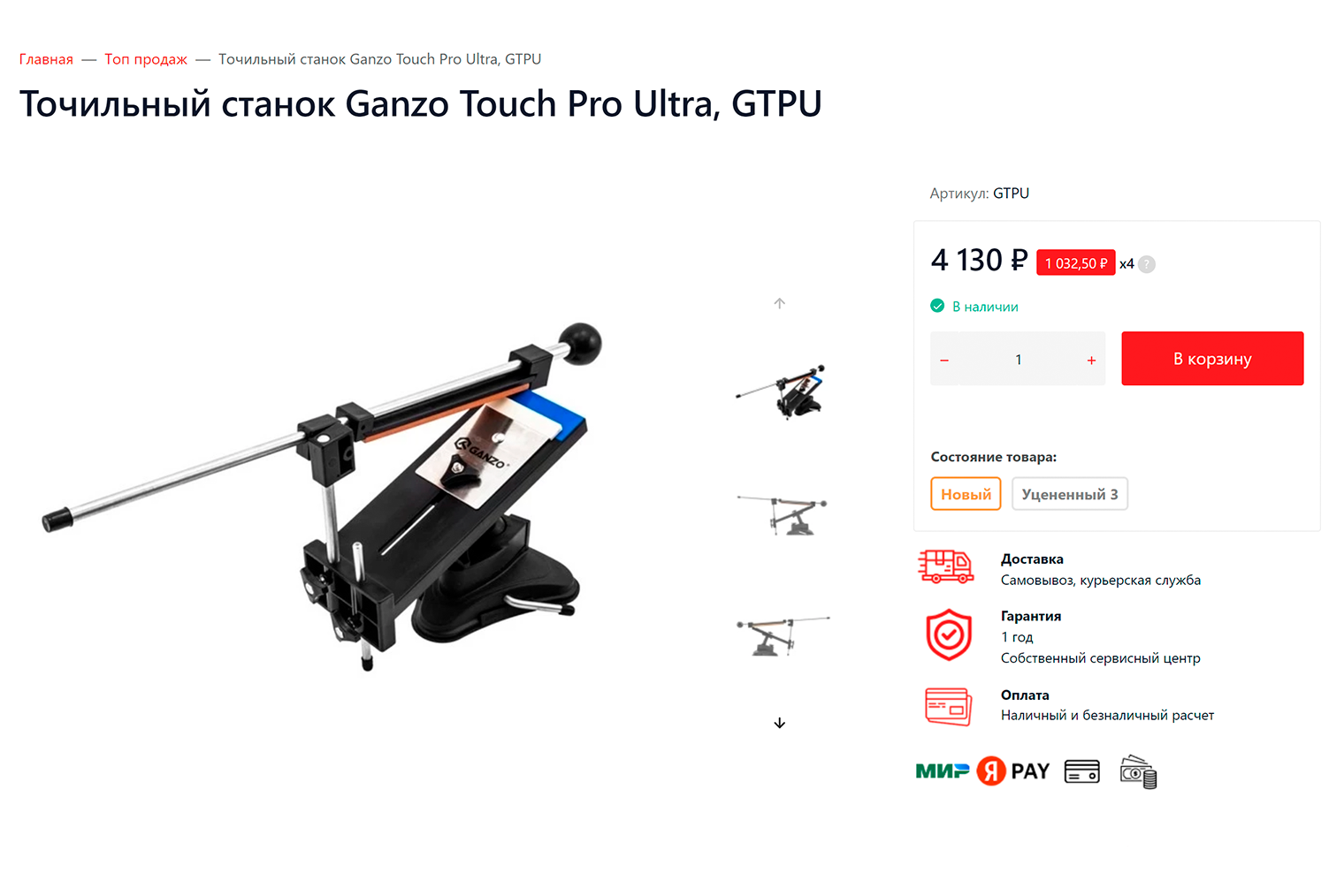 Механический станок Touch Pro Ultra от Ganzo можно прикрепить к столу и выбрать угол заточки в зависимости от типа ножа. Источник: ganzo.ru