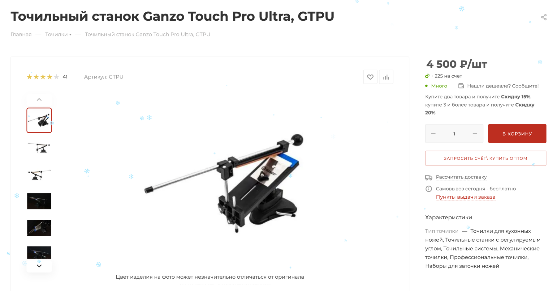 Механический станок Touch Pro Ultra от Ganzo можно прикрепить к столу и выбрать угол заточки в зависимости от типа ножа. Источник: ganzo.ru