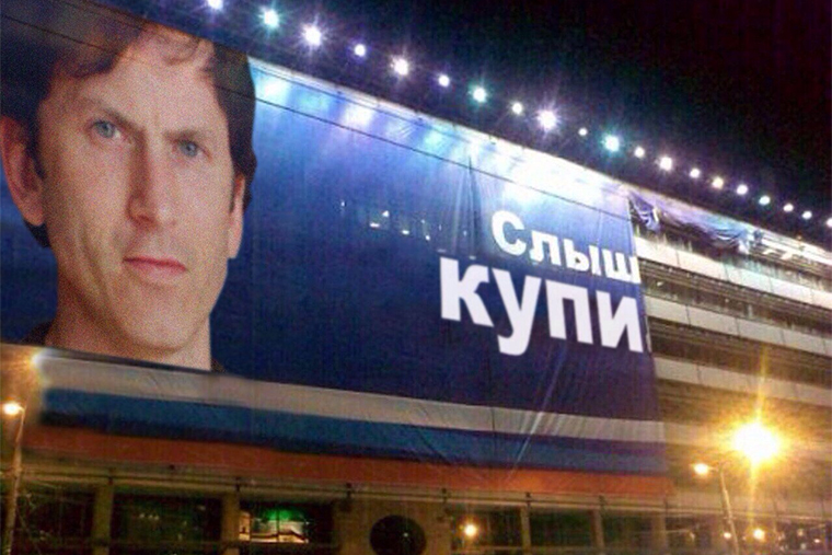 В соцсетях представили, как бы выглядела реклама Тодда Говарда в России