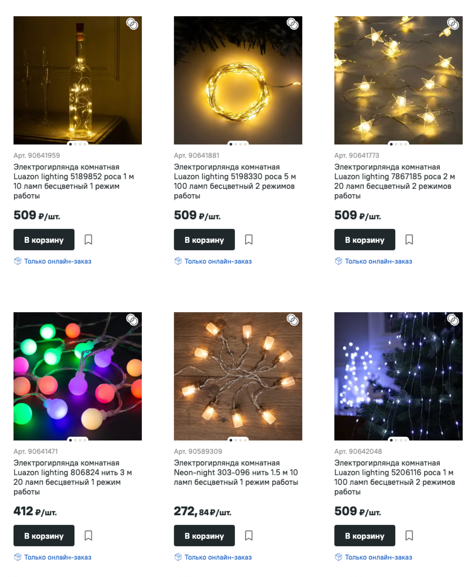 Диапазон цен на гирлянды на батарейках. Источник: lemanapro.ru