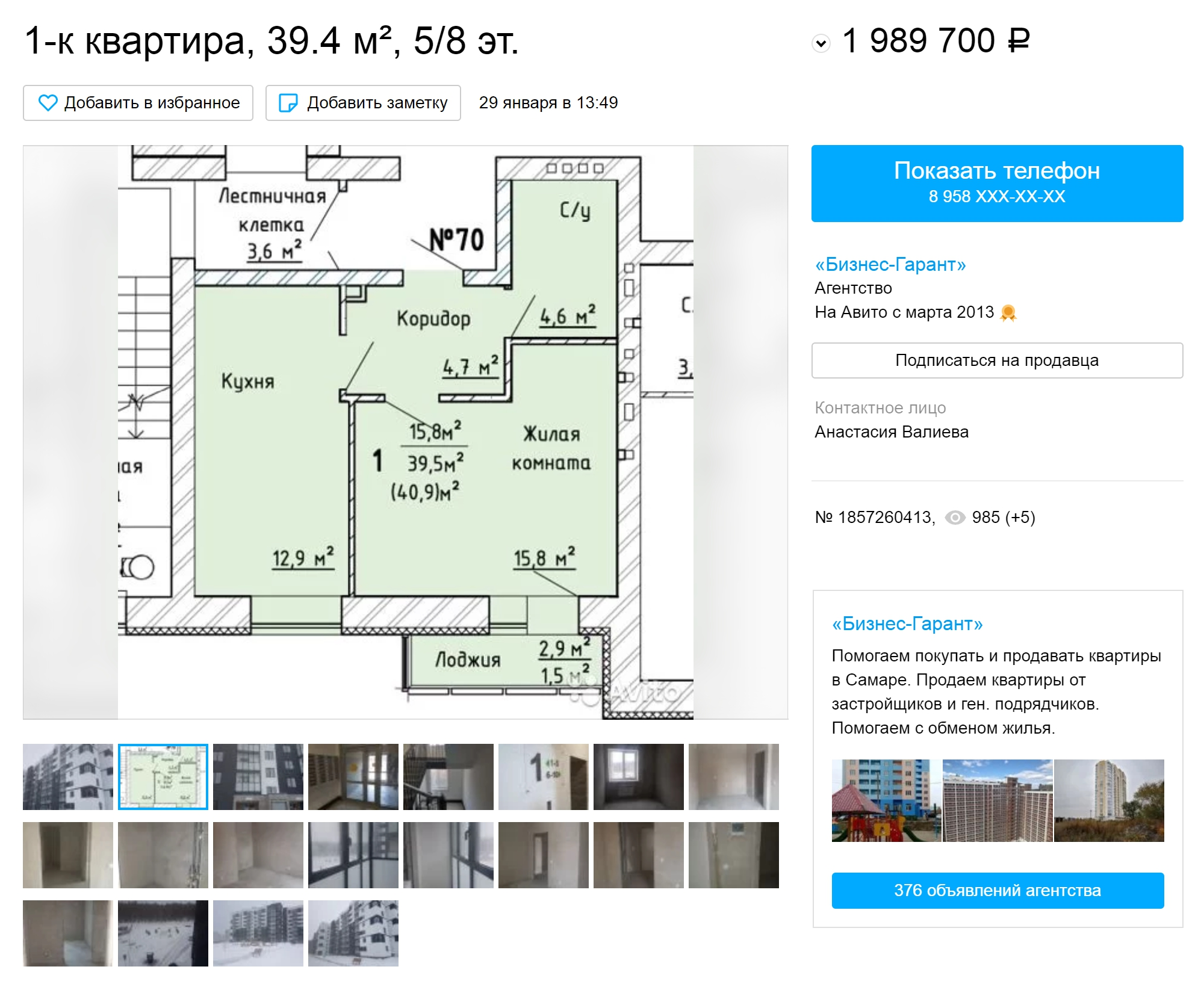 Однокомнатная квартира в строящемся доме в ЖК «Гринвуд» площадью чуть больше моей стоит почти 2 млн