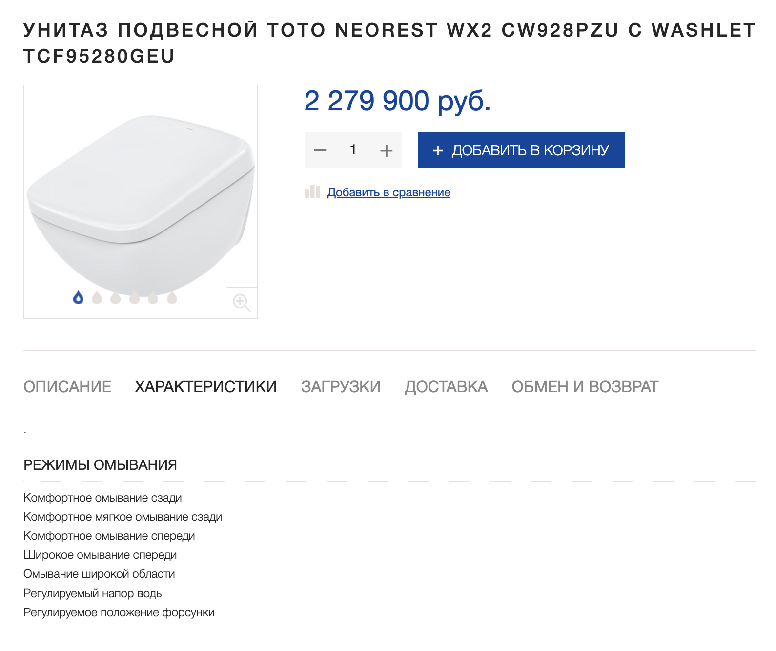 К сожалению, ипотека на такой унитаз недоступна. Источник: totorus.ru
