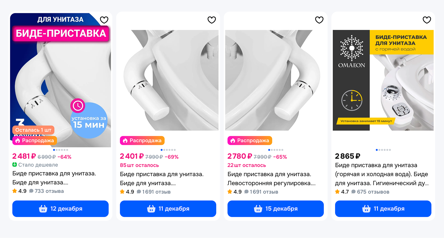 Биде устанавливается под крышку и подходит под все унитазы. Источник: ozon.ru