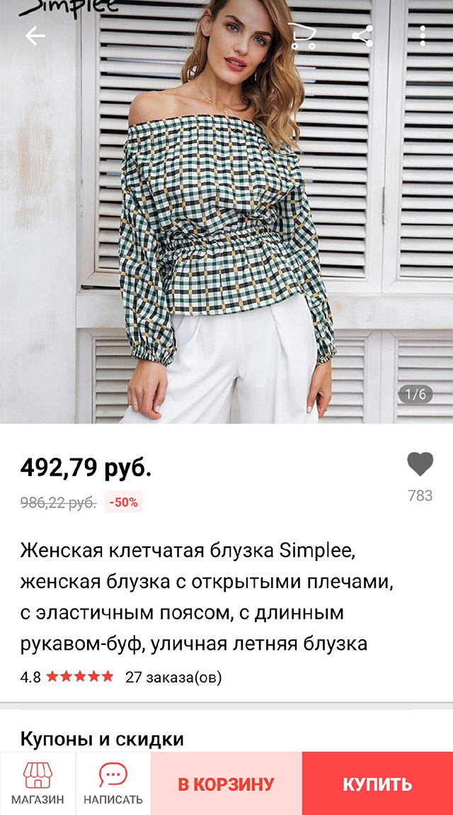 Хлопковая блузка необычного кроя на «Алиэкспрессе» в 3 раза дешевле, чем в масс⁠-⁠маркетах и шоурумах
