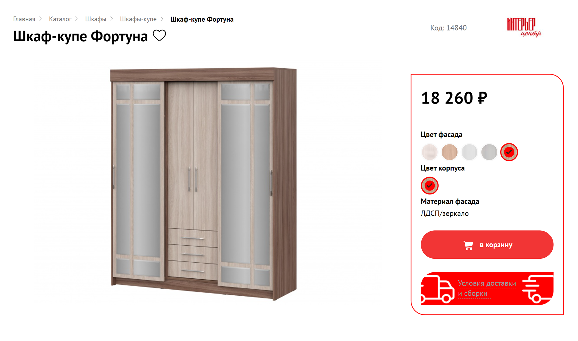 Я купила шкаф-купе в комнату за 18 170 ₽. Источник: svoya-mebel.mavmebel.ru