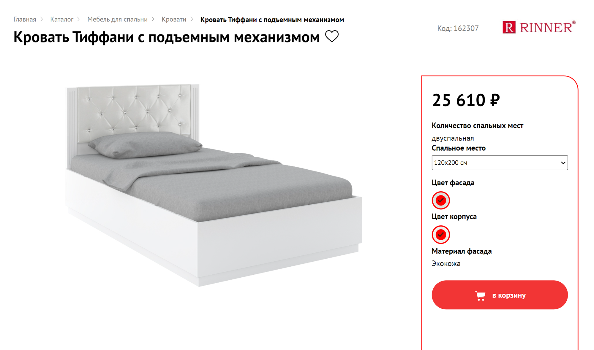 Кровать обошлась в 25 610 ₽. Источник: svoya-mebel.mavmebel.ru