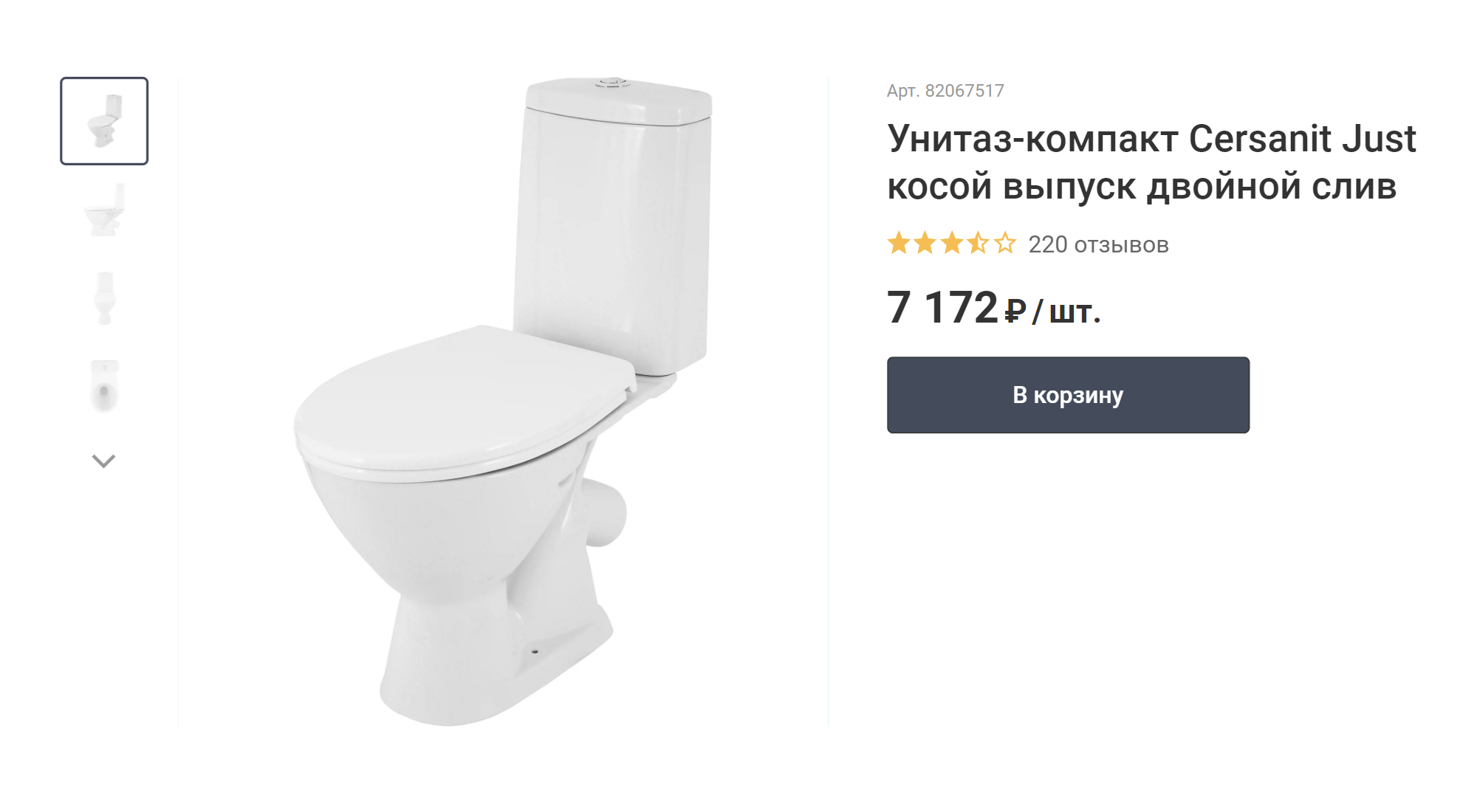 Унитаз у меня напольный — такой стоит дешевле, как и его монтаж. Источник: leroymerlin.ru
