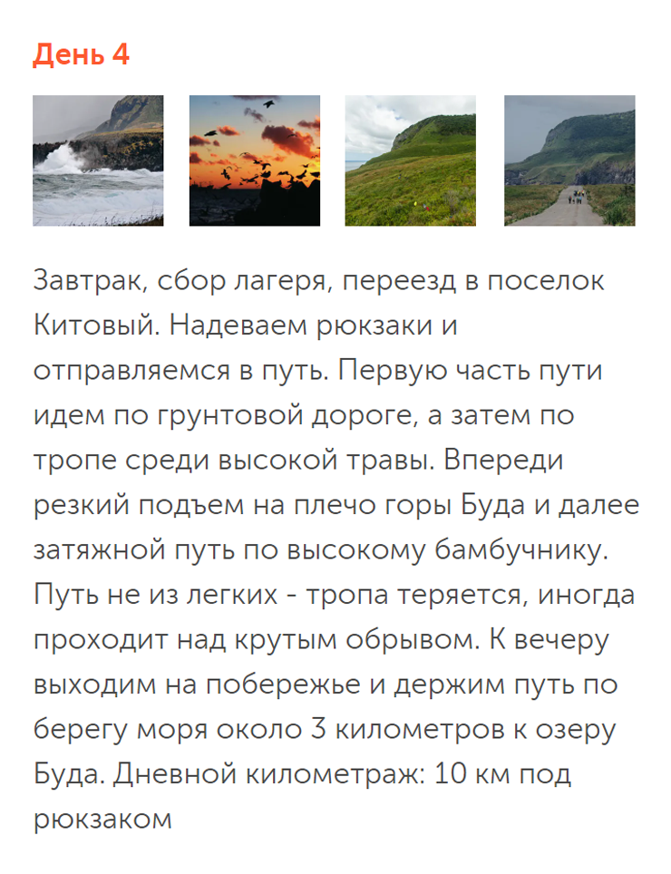 На некоторых сайтах описывают, по какой тропе придется идти. Это помогает оценить сложность маршрута, но больше тем, у кого уже есть какой⁠-⁠то опыт. Источник: turclub⁠-⁠pik.ru