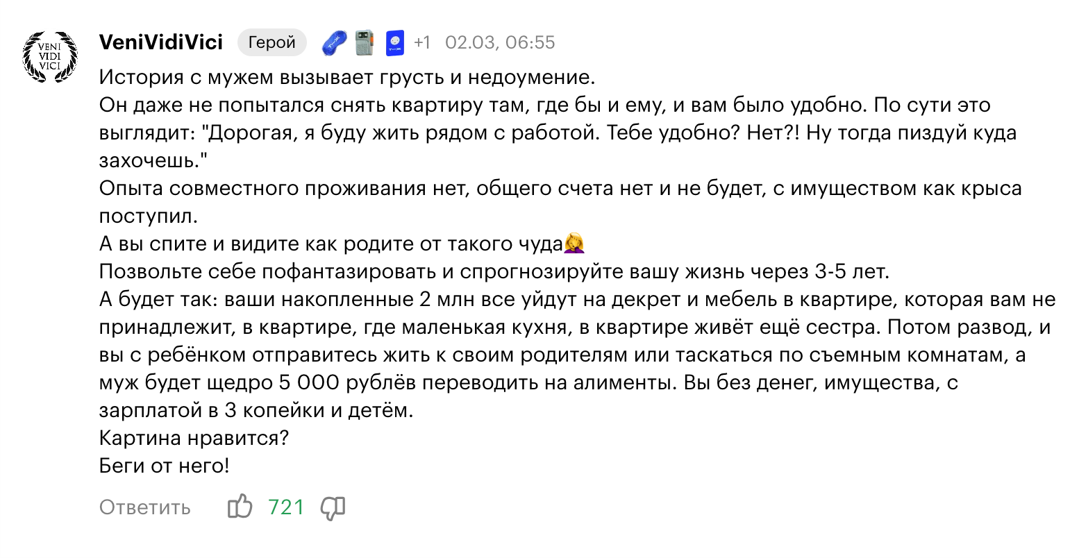 721 лайк у комментария к дневнику специалиста по реабилитации в Москве с зарплатой 75 000 ₽