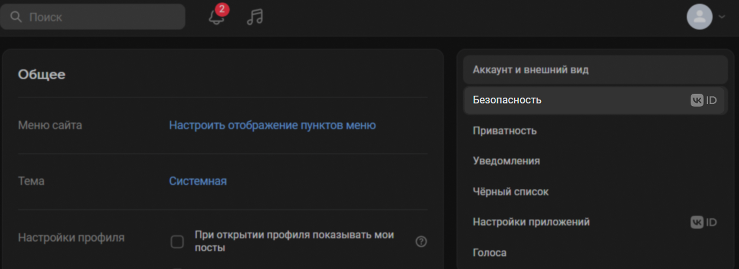 В списке настроек кликните на «Безопасность»